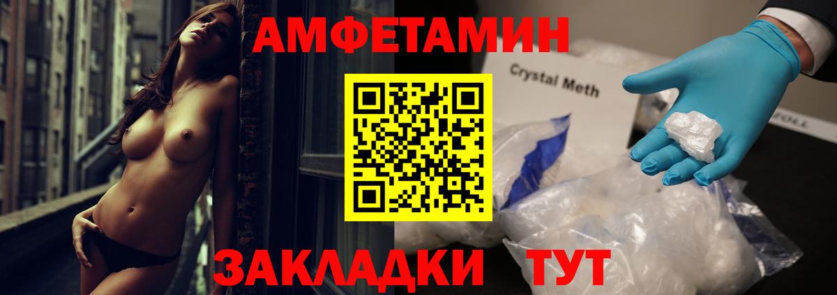 Amphetamine 98%  Amphetamine  Берёзовский  Вход с VPN 