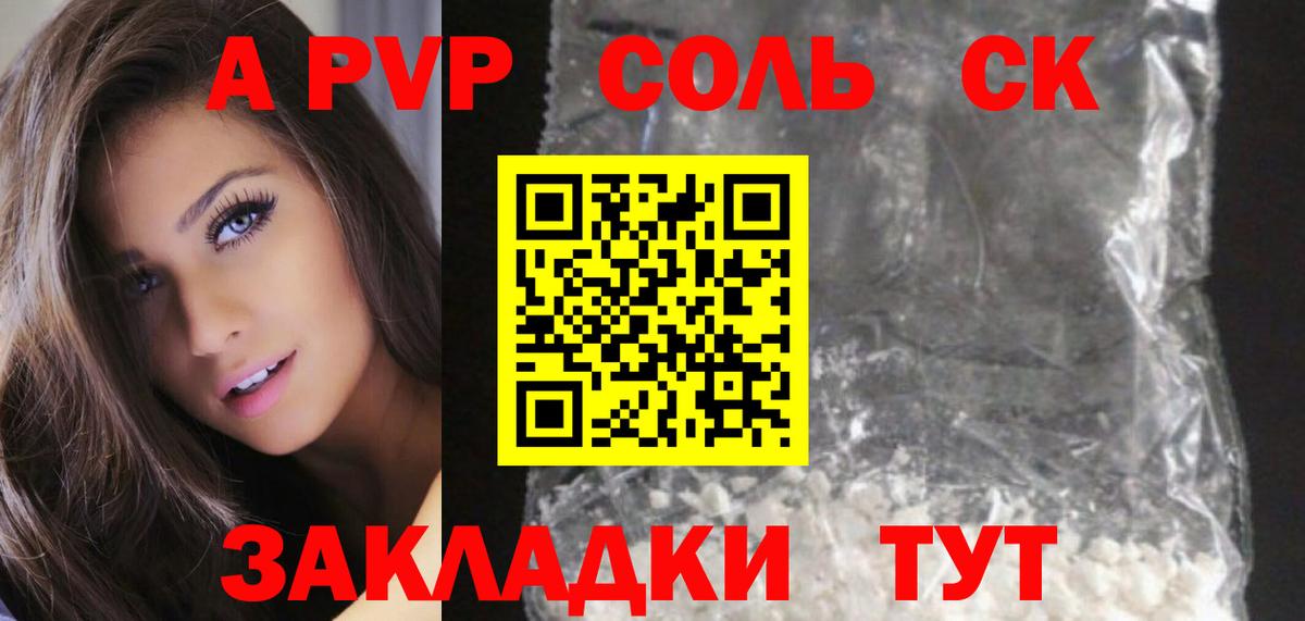 Alfa_PVP Crystall Берёзовский