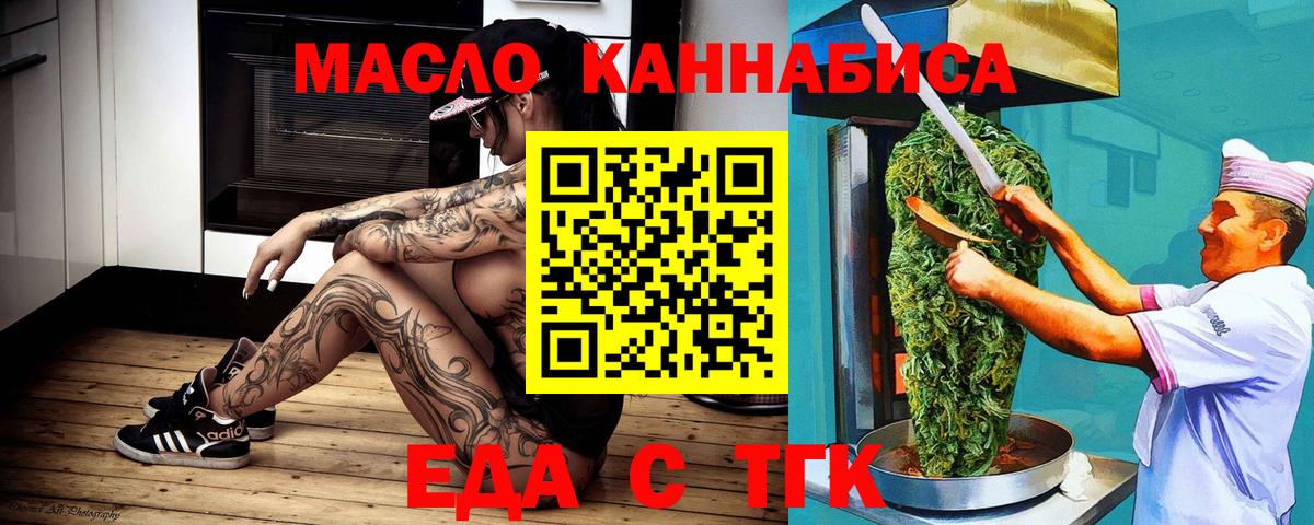 Cannafood марихуана Берёзовский