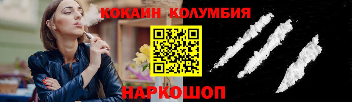 Cocaine Эквадор  COCAIN Боливия  Вход с VPN  Берёзовский 
