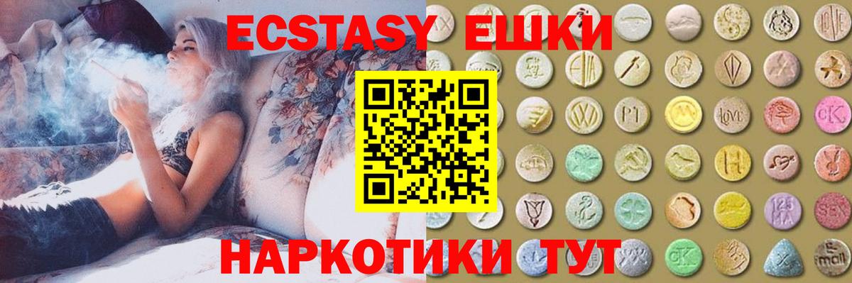Ecstasy 250 мг  мориарти телеграм  mega вход  Вход с VPN  Экстази TESLA  Берёзовский  Ecstasy 