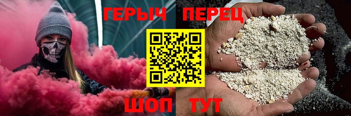 Берёзовский  Героин хмурый  ГЕРОИН  Вход с VPN 