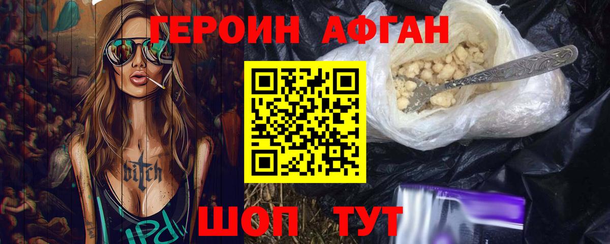 ГЕРОИН VHQ Берёзовский