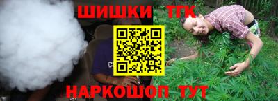 шишки Апшеронск