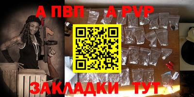 альфа пвп VHQ Апрелевка