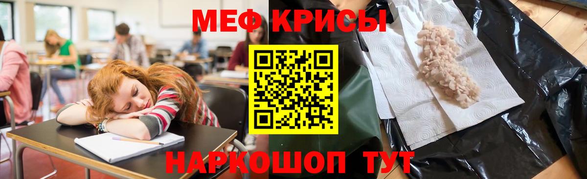 МЕФ  МЯУ-МЯУ мука  Вход с VPN  Меф mephedrone  МЕФ  Берёзовский 