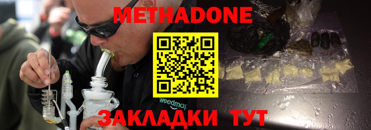 МЕТАДОН VHQ Берёзовский