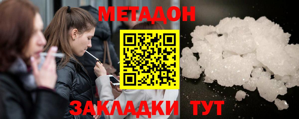 Метадон methadone  Вход с VPN  Берёзовский 