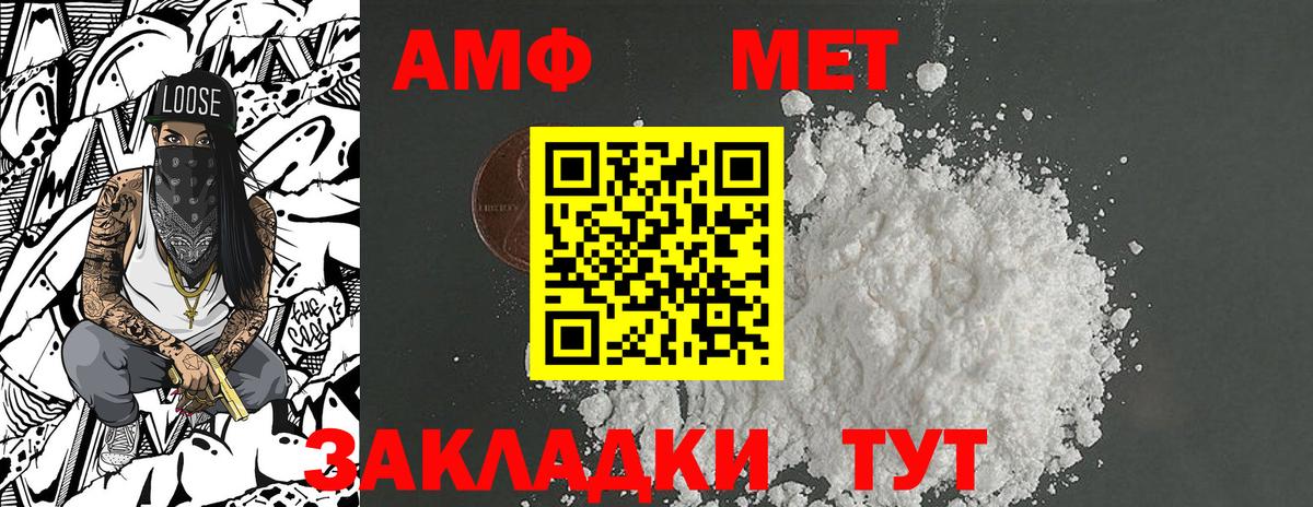 Метамфетамин пудра Берёзовский