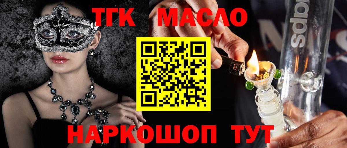 КЕТАМИН  Меф  Берёзовский  Кокаин  Мефедрон кристаллы  Вход с VPN  Конопля  ГАШИШ 